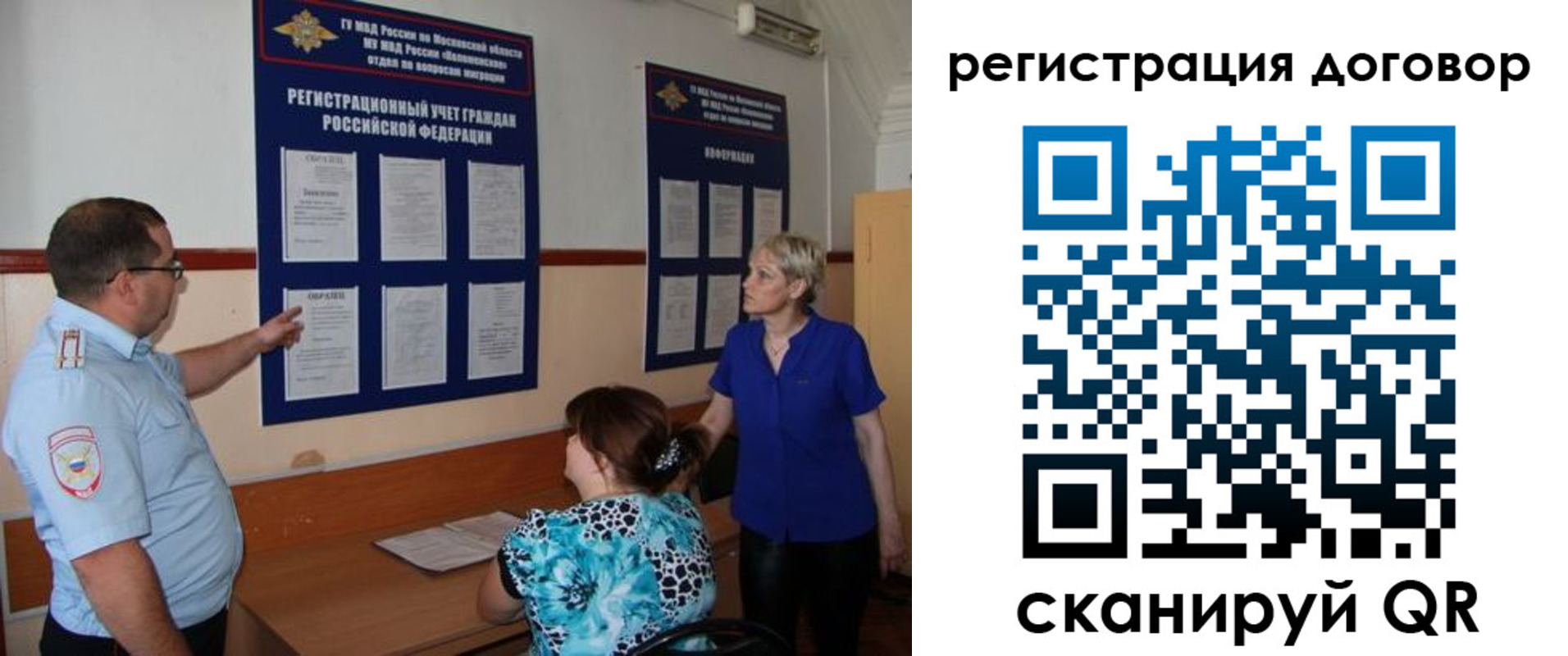 миграционный учет в Вышнем Волочке