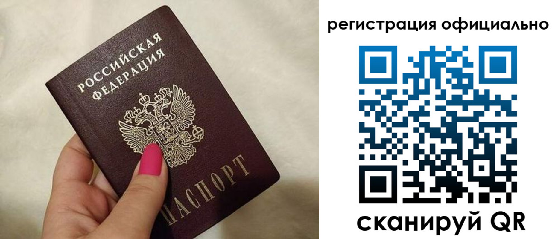 прописка для работы в Вышнем Волочке
