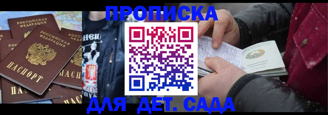 временная регистрация купить в Вышнем Волочке