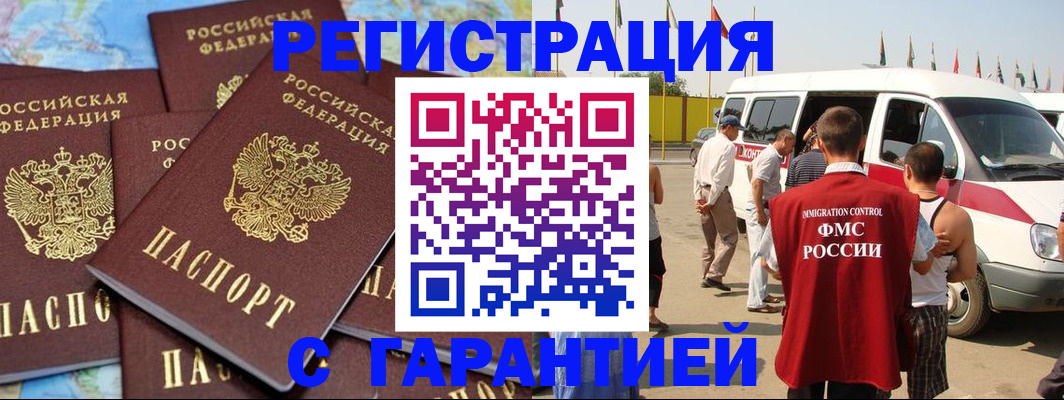 временная регистрация в квартире в Вышнем Волочке