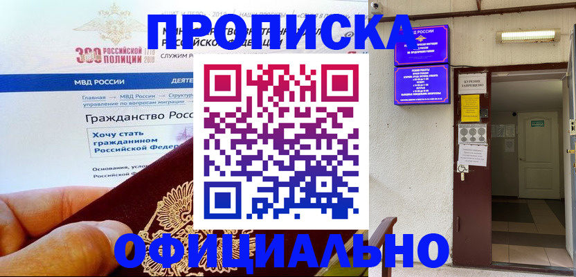 временная регистрация в квартире в Вышнем Волочке