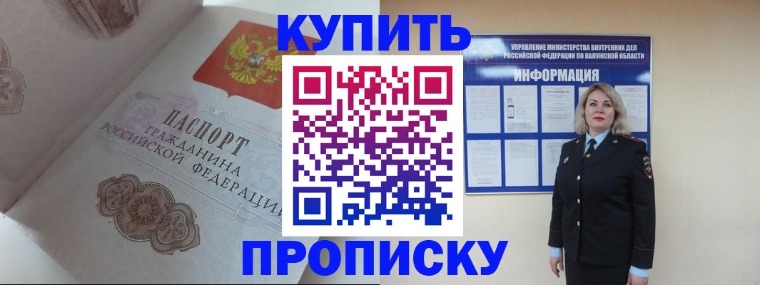 временная регистрация в квартире в Вышнем Волочке